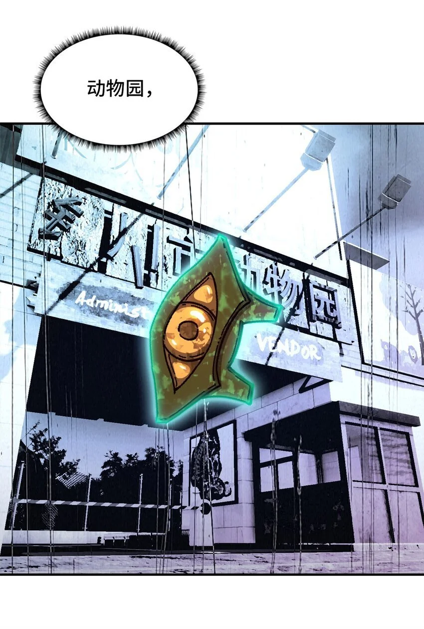 第53片 末日拼图碎片 第17页