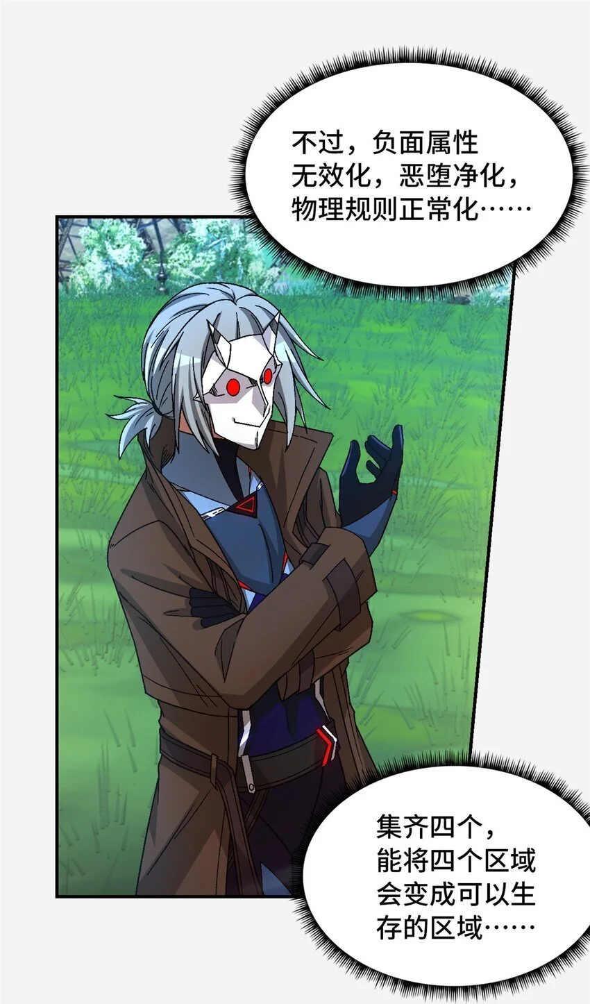 第53片 末日拼图碎片 第21页