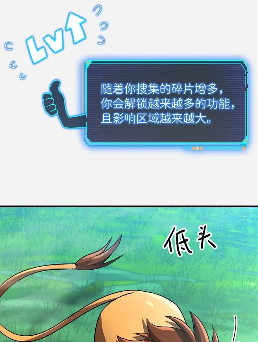 第53片 末日拼图碎片 第23页