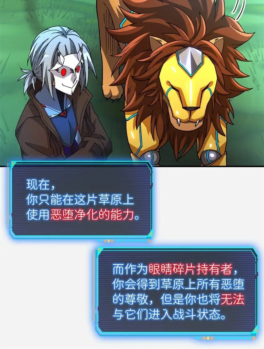 第53片 末日拼图碎片 第24页
