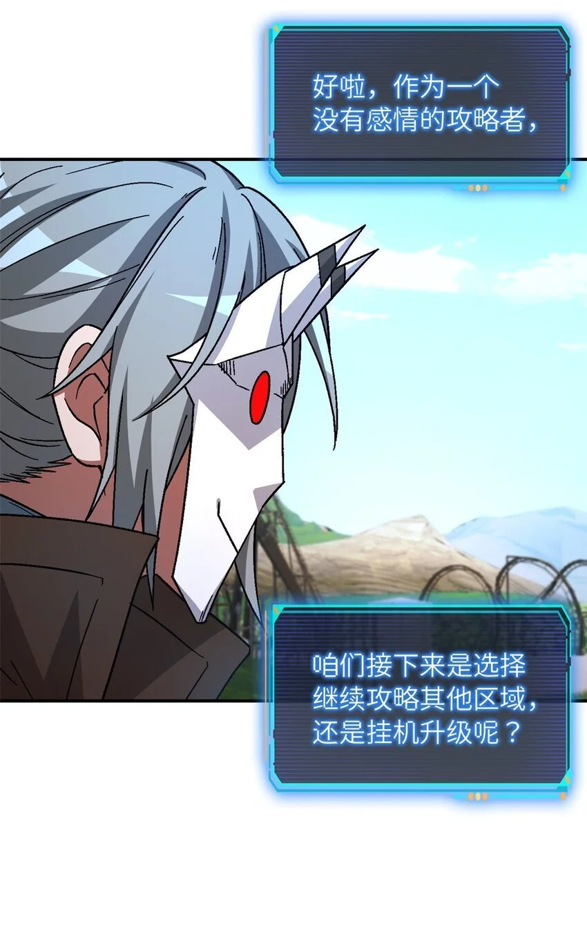 第53片 末日拼图碎片 第25页