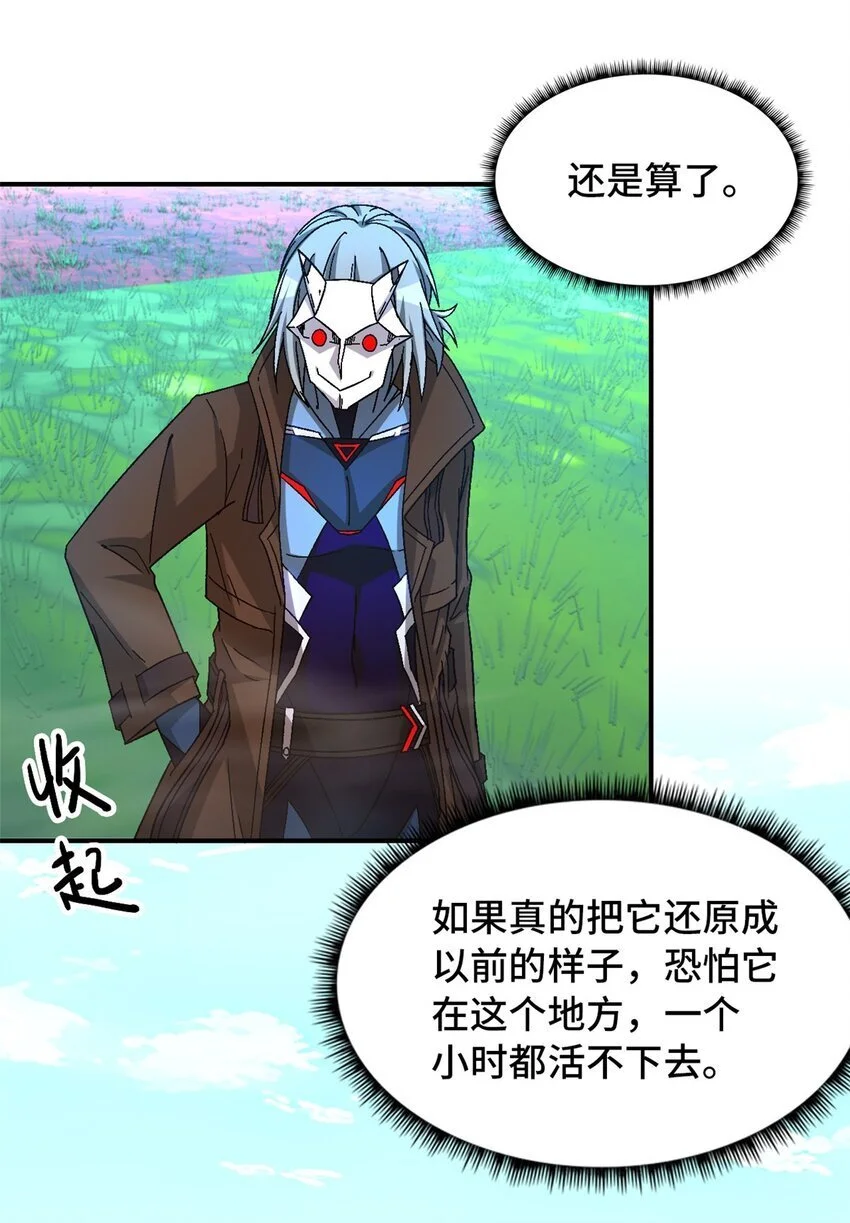 第53片 末日拼图碎片 第29页
