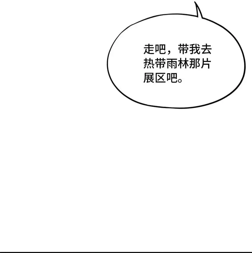 第53片 末日拼图碎片 第35页