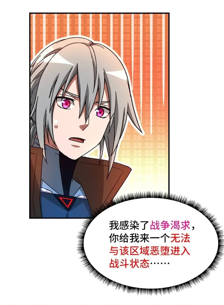 第53片 末日拼图碎片 第38页