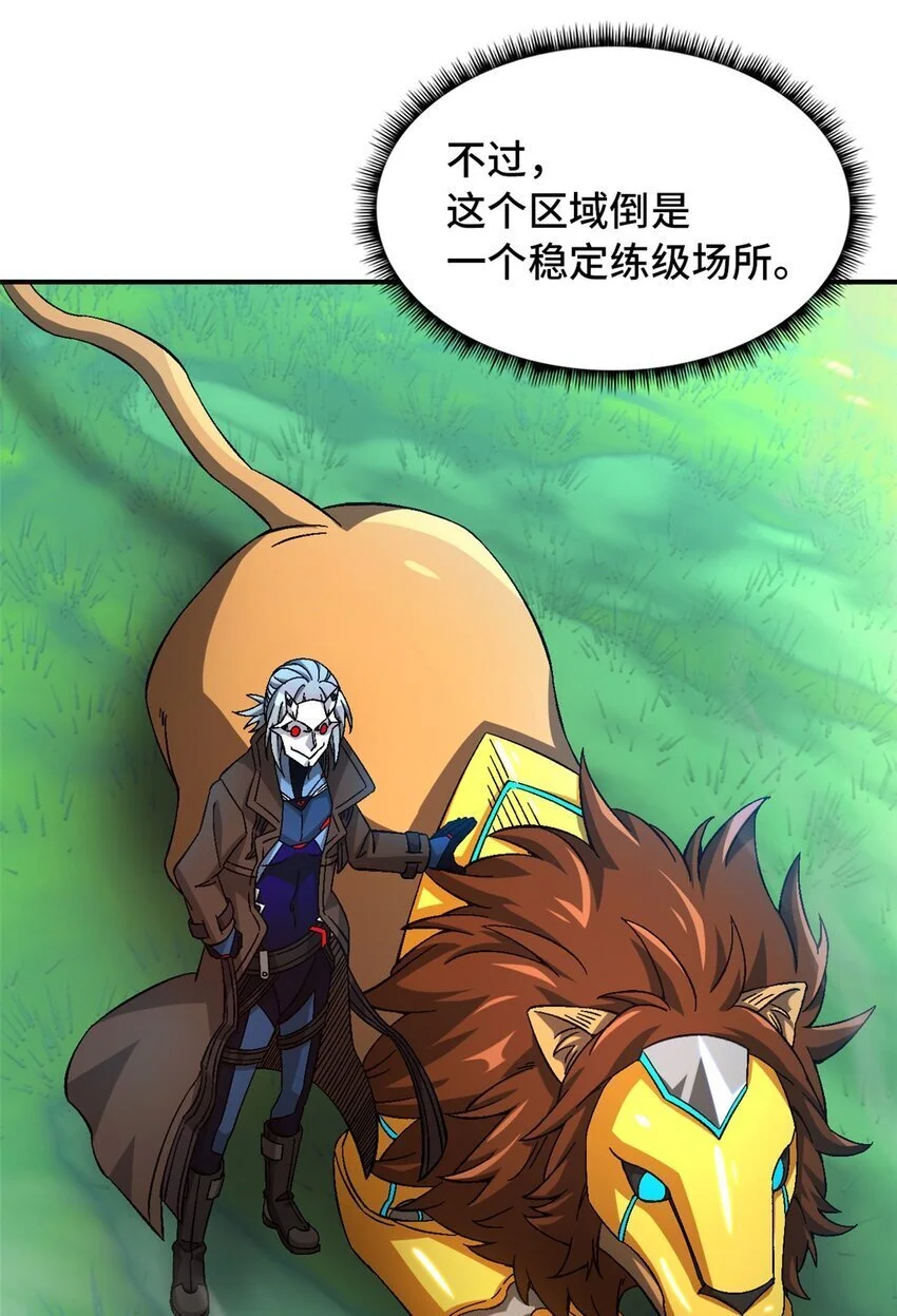 第53片 末日拼图碎片 第40页