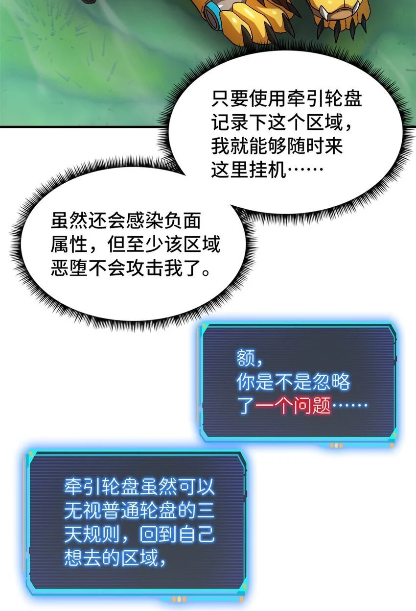 第53片 末日拼图碎片 第41页