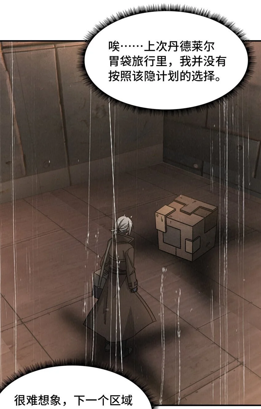 第53片 末日拼图碎片 第44页