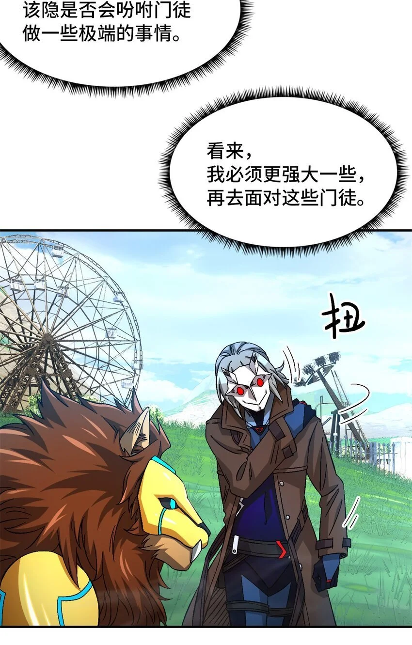 第53片 末日拼图碎片 第45页