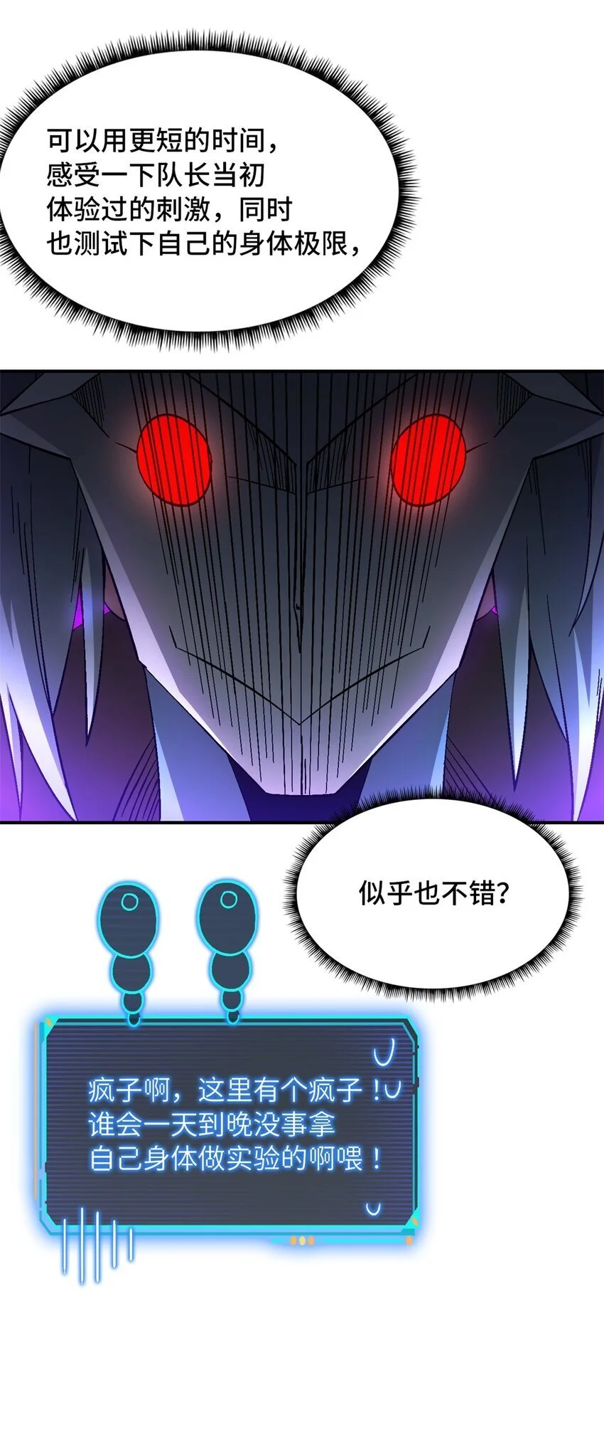 第53片 末日拼图碎片 第48页