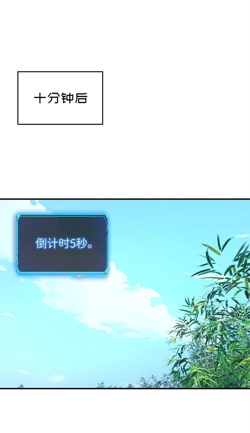 第53片 末日拼图碎片 第49页