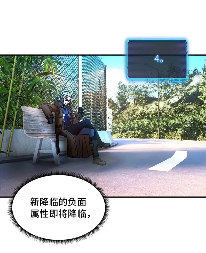 第53片 末日拼图碎片 第50页