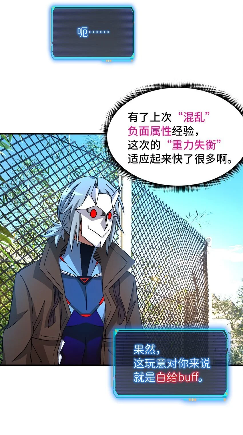 第53片 末日拼图碎片 第57页