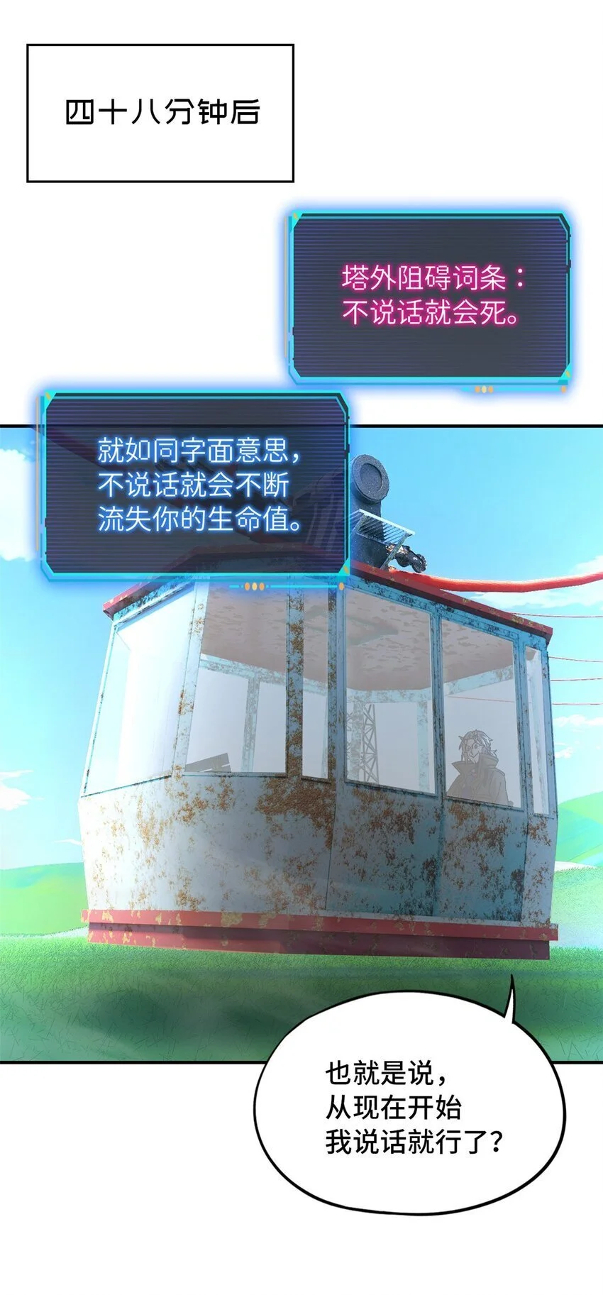 第53片 末日拼图碎片 第62页