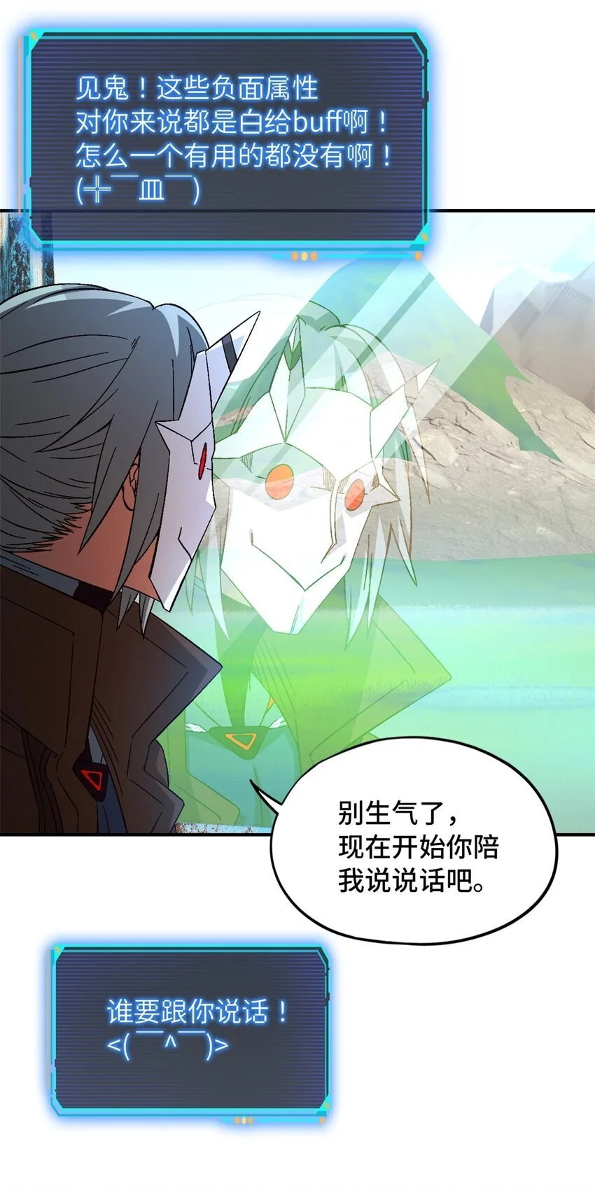 第53片 末日拼图碎片 第63页