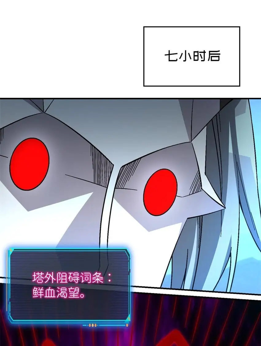 第53片 末日拼图碎片 第64页