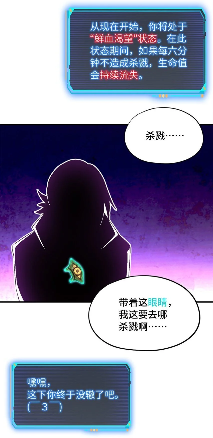 第53片 末日拼图碎片 第66页