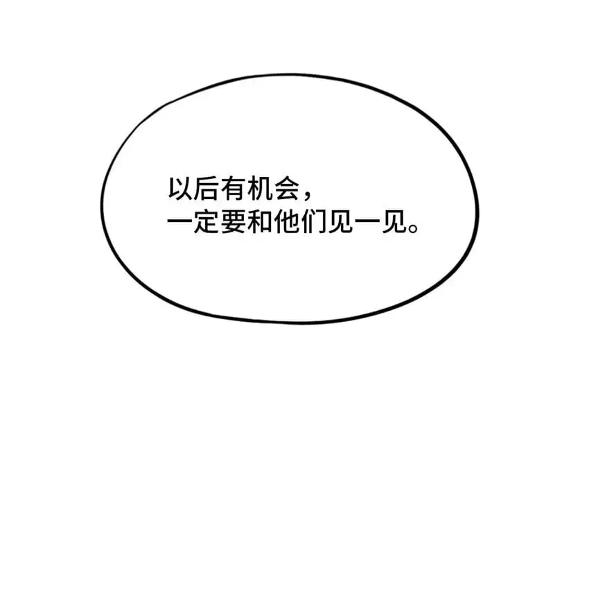 第53片 末日拼图碎片 第74页