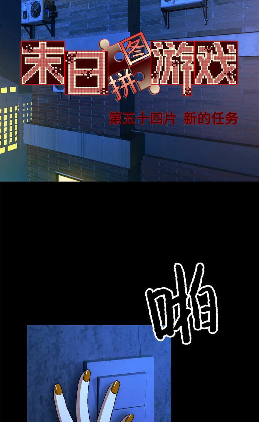 第54片 新的任务 第3页