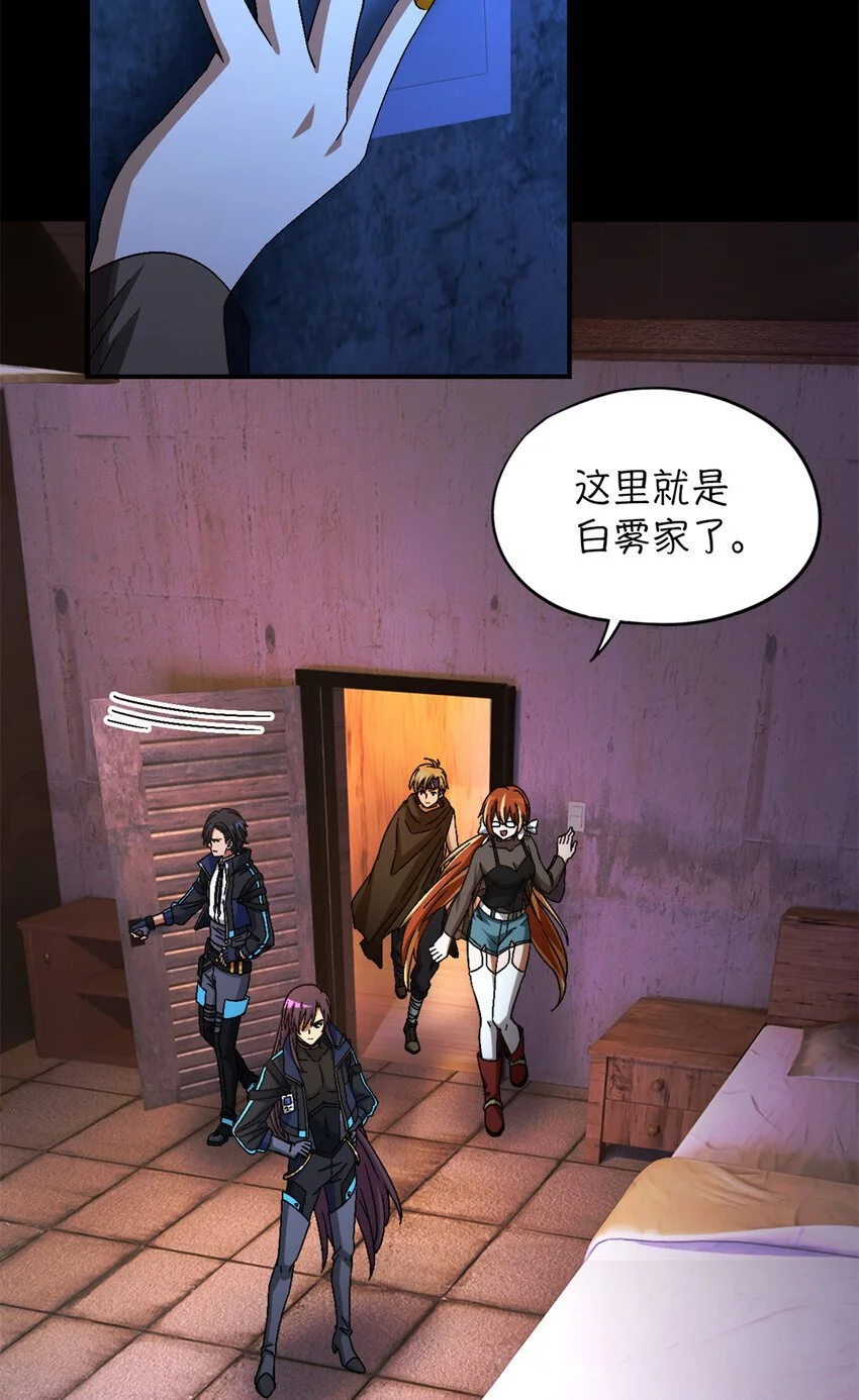 第54片 新的任务 第4页