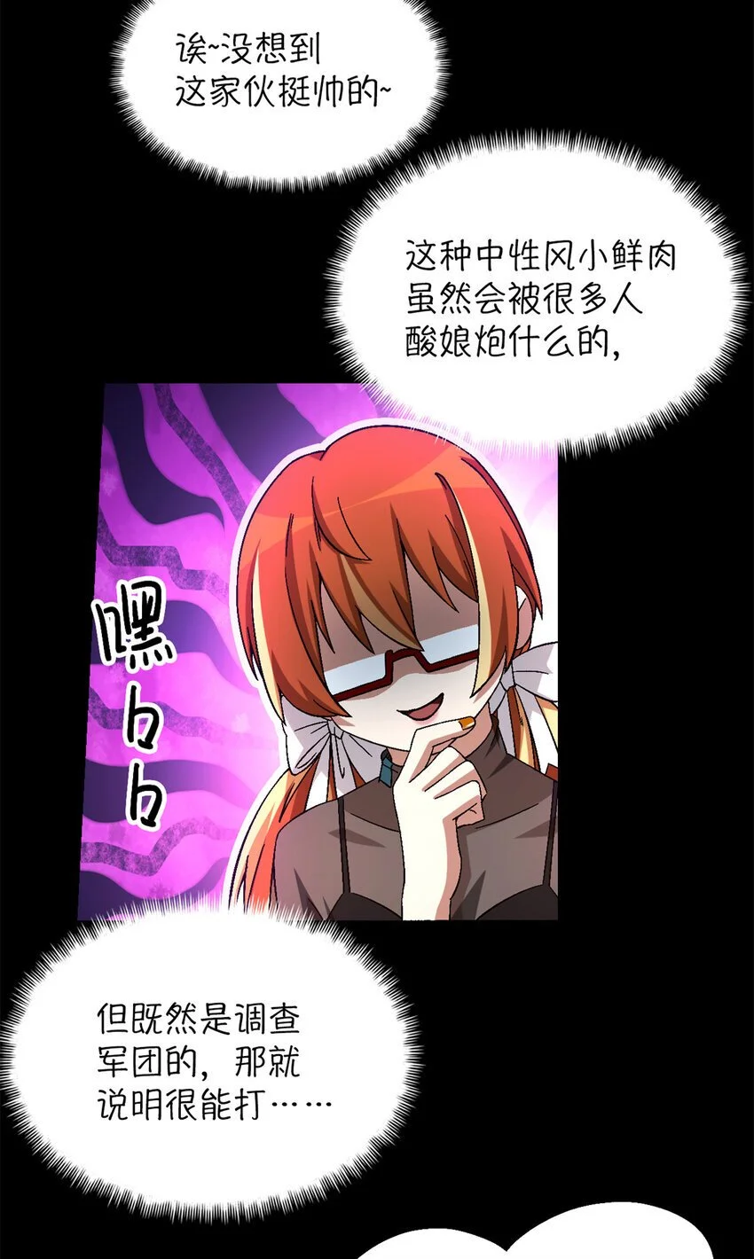 第54片 新的任务 第7页