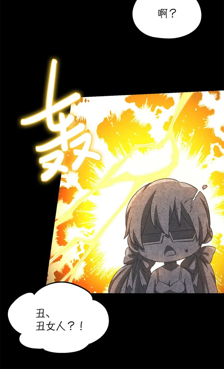 第54片 新的任务 第9页