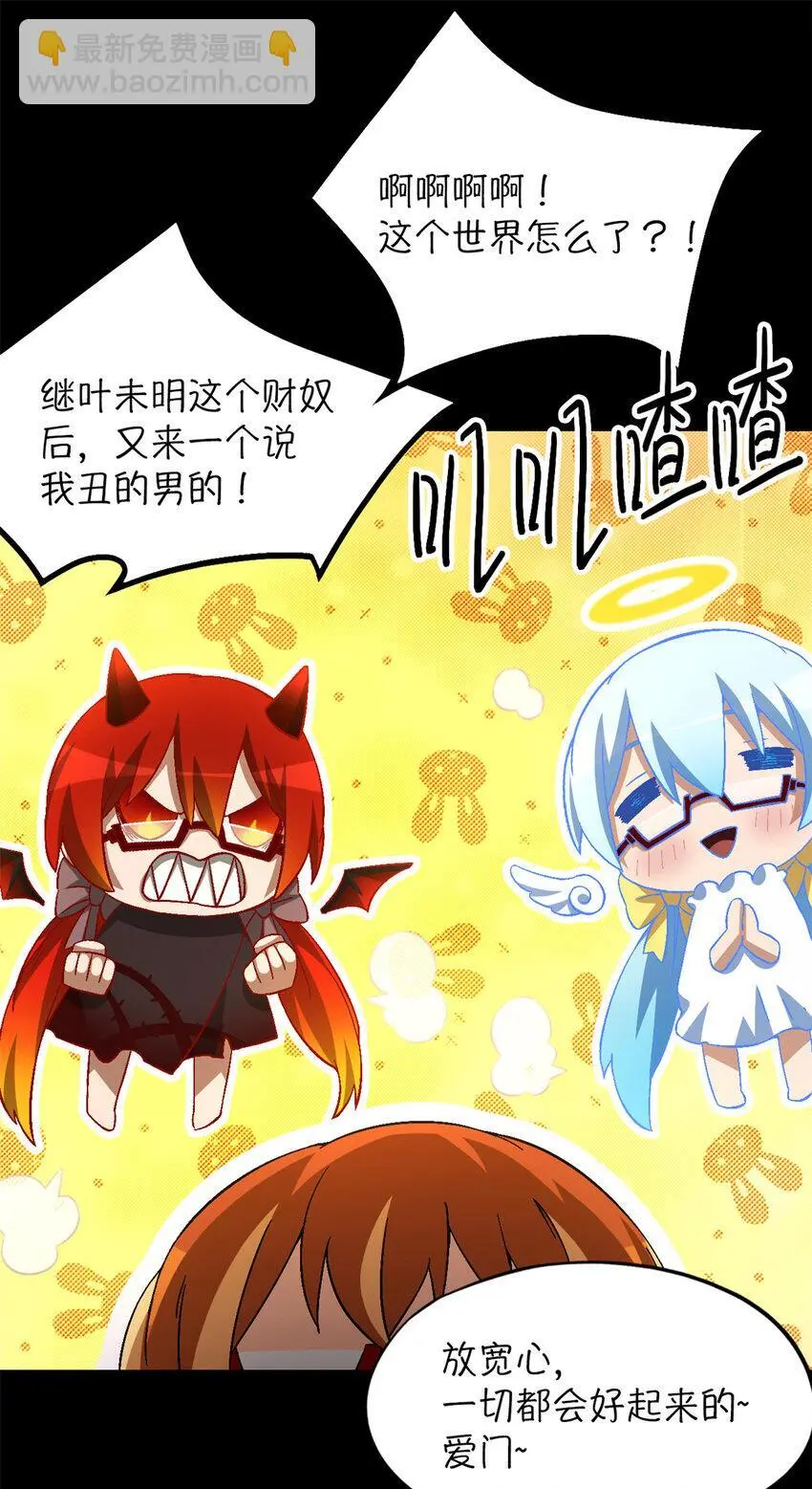 第54片 新的任务 第10页