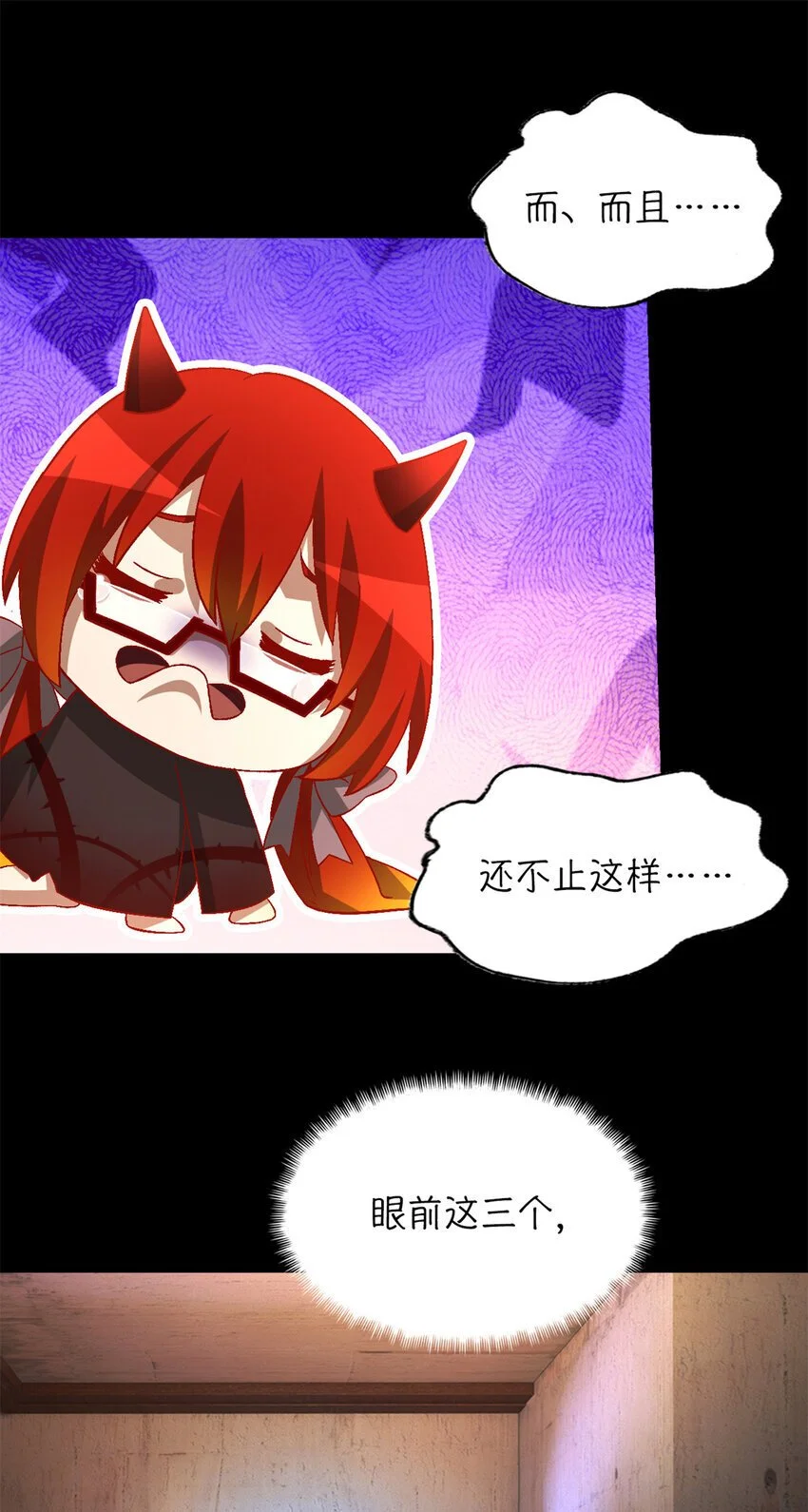 第54片 新的任务 第14页