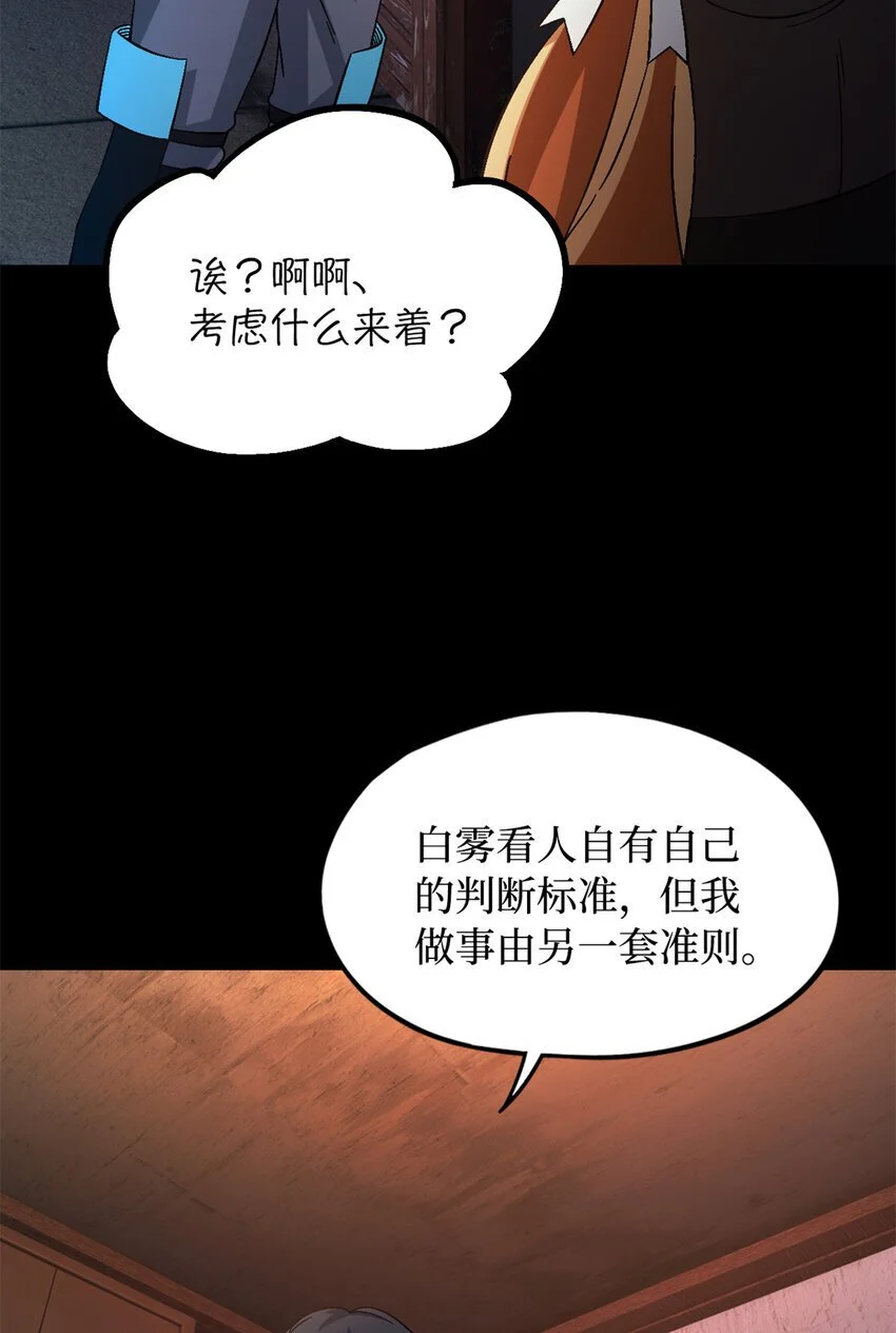 第54片 新的任务 第19页