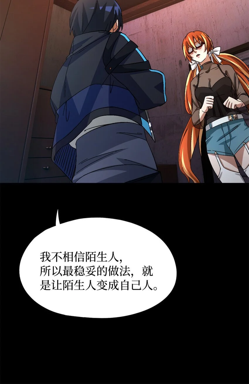 第54片 新的任务 第20页