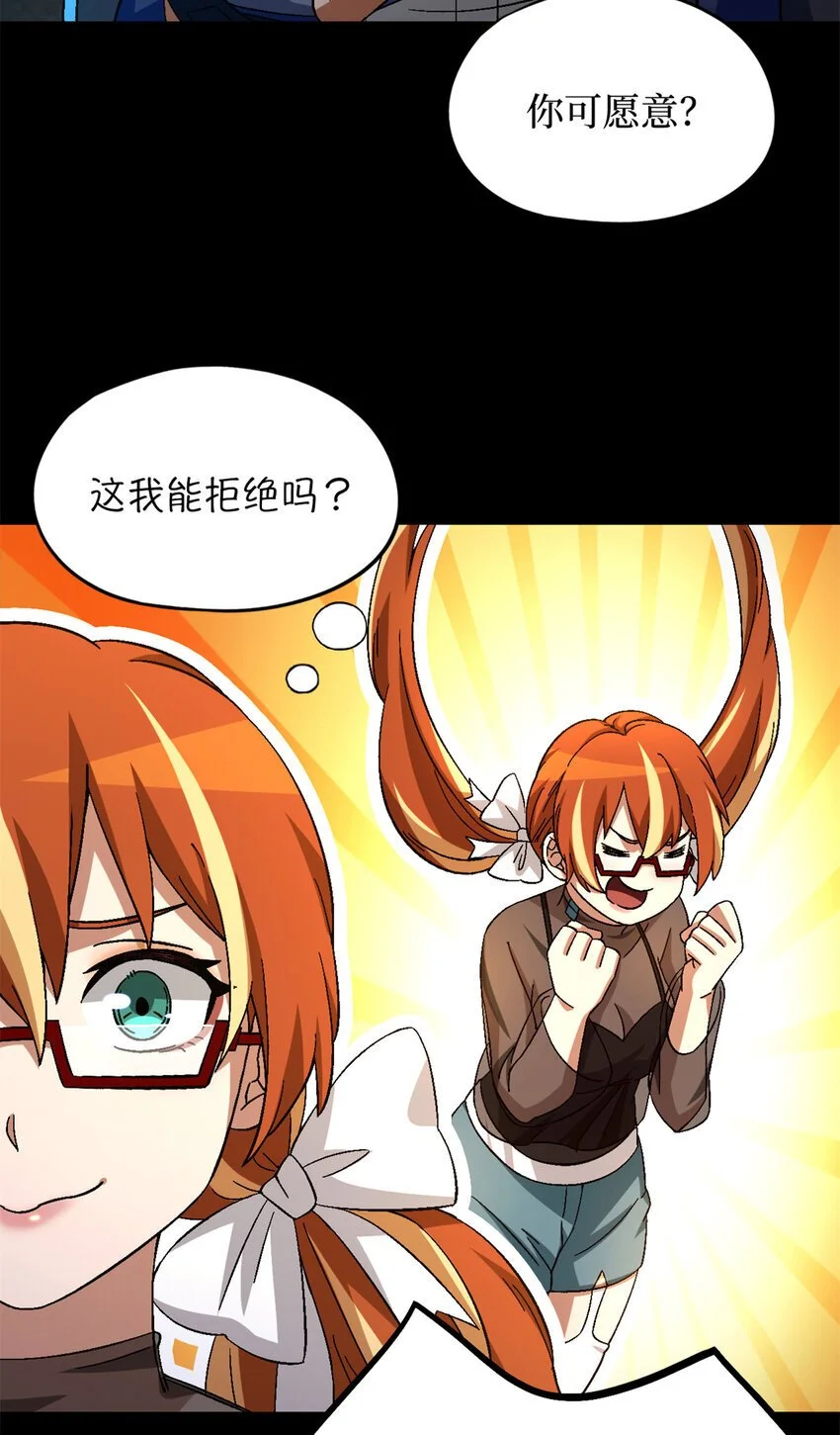第54片 新的任务 第22页