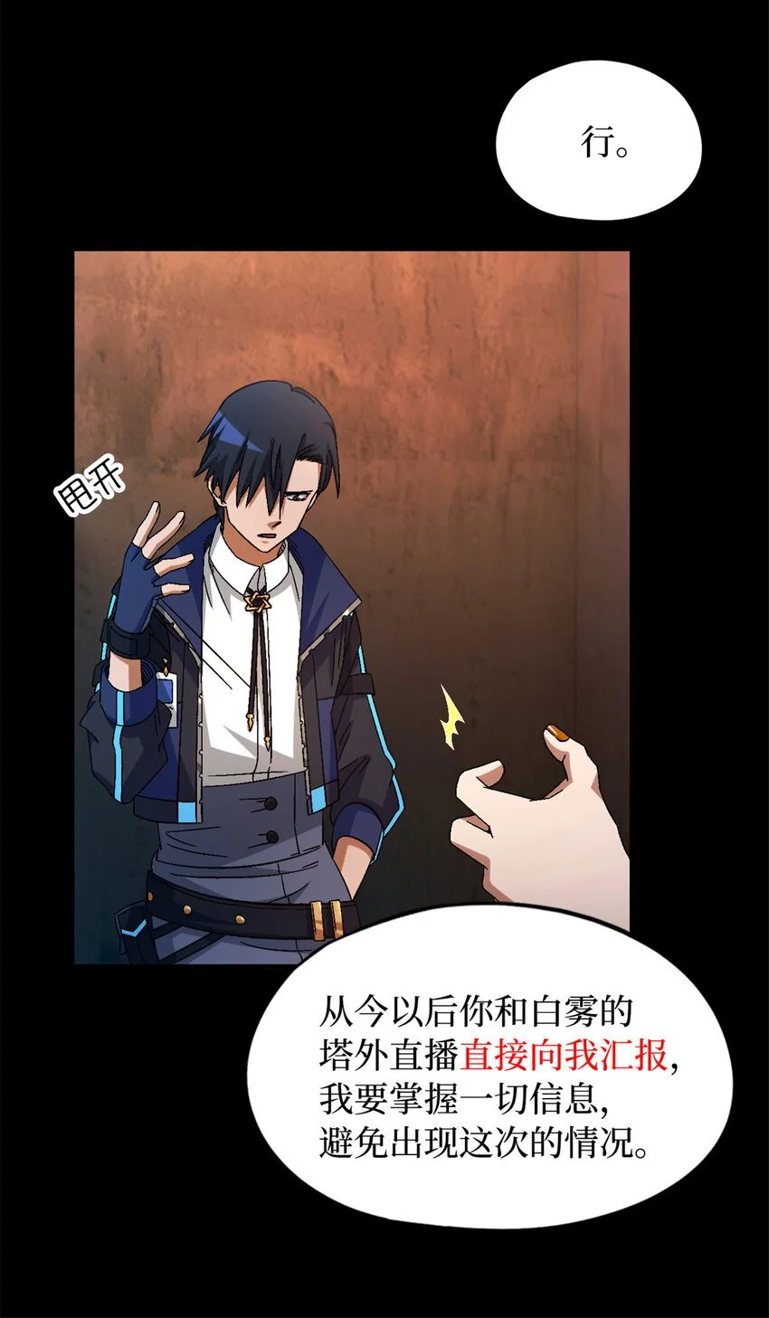 第54片 新的任务 第24页