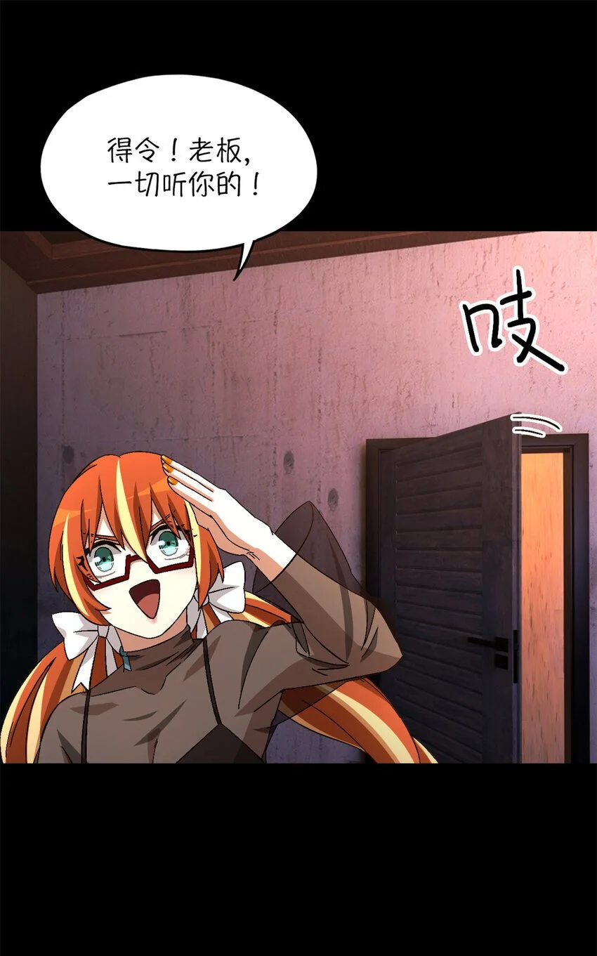 第54片 新的任务 第25页