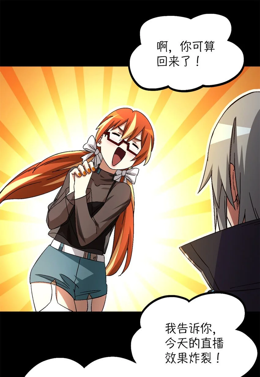 第54片 新的任务 第29页