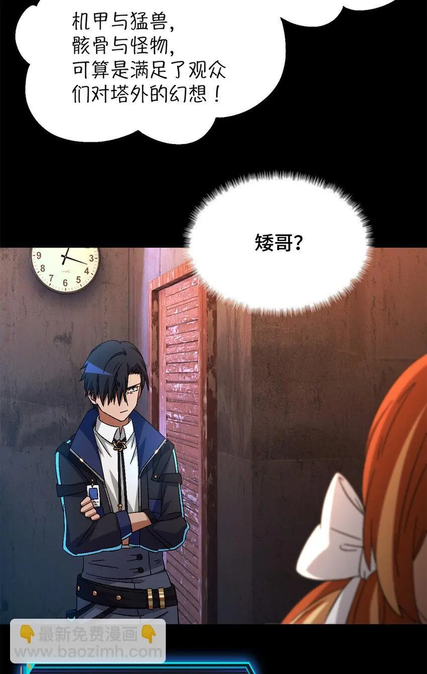 第54片 新的任务 第30页