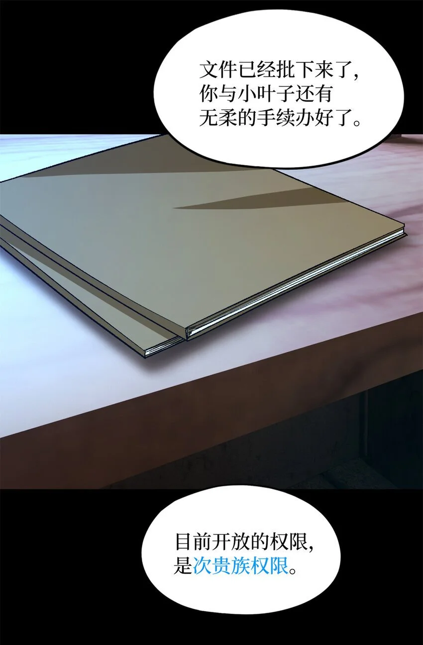 第54片 新的任务 第33页