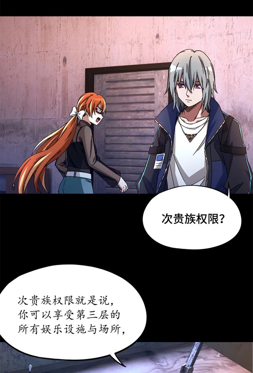 第54片 新的任务 第34页