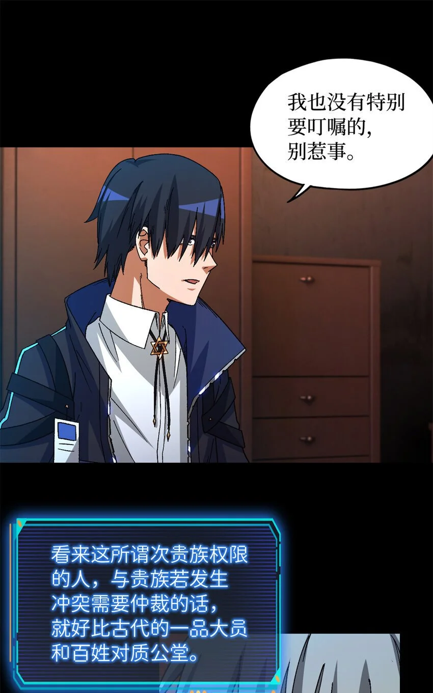 第54片 新的任务 第41页