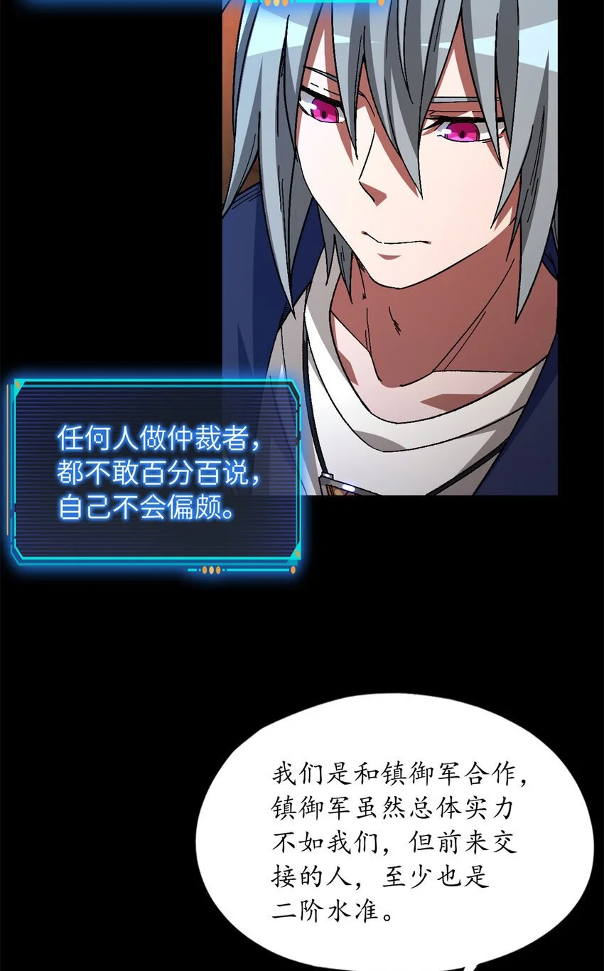 第54片 新的任务 第42页