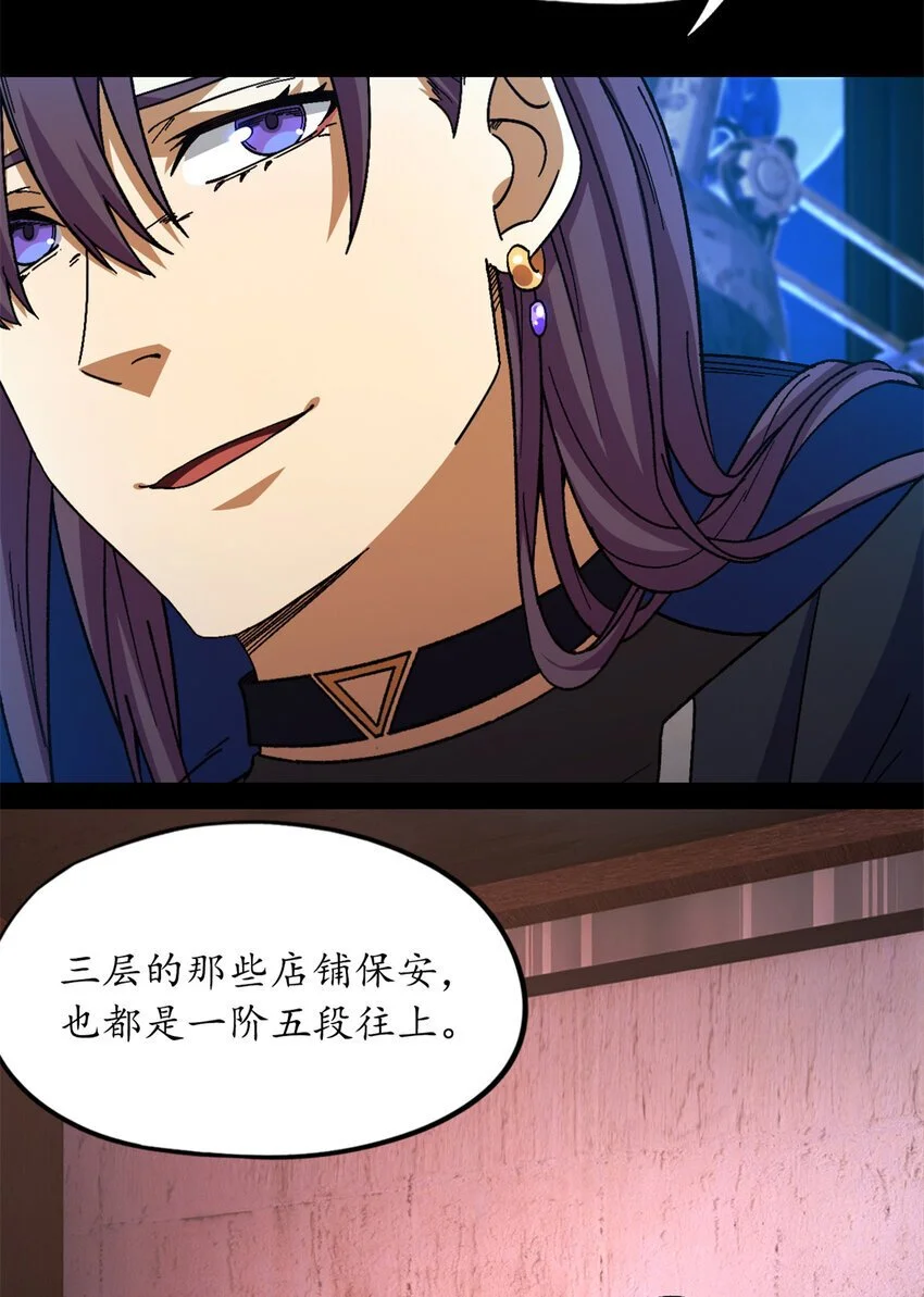 第54片 新的任务 第43页