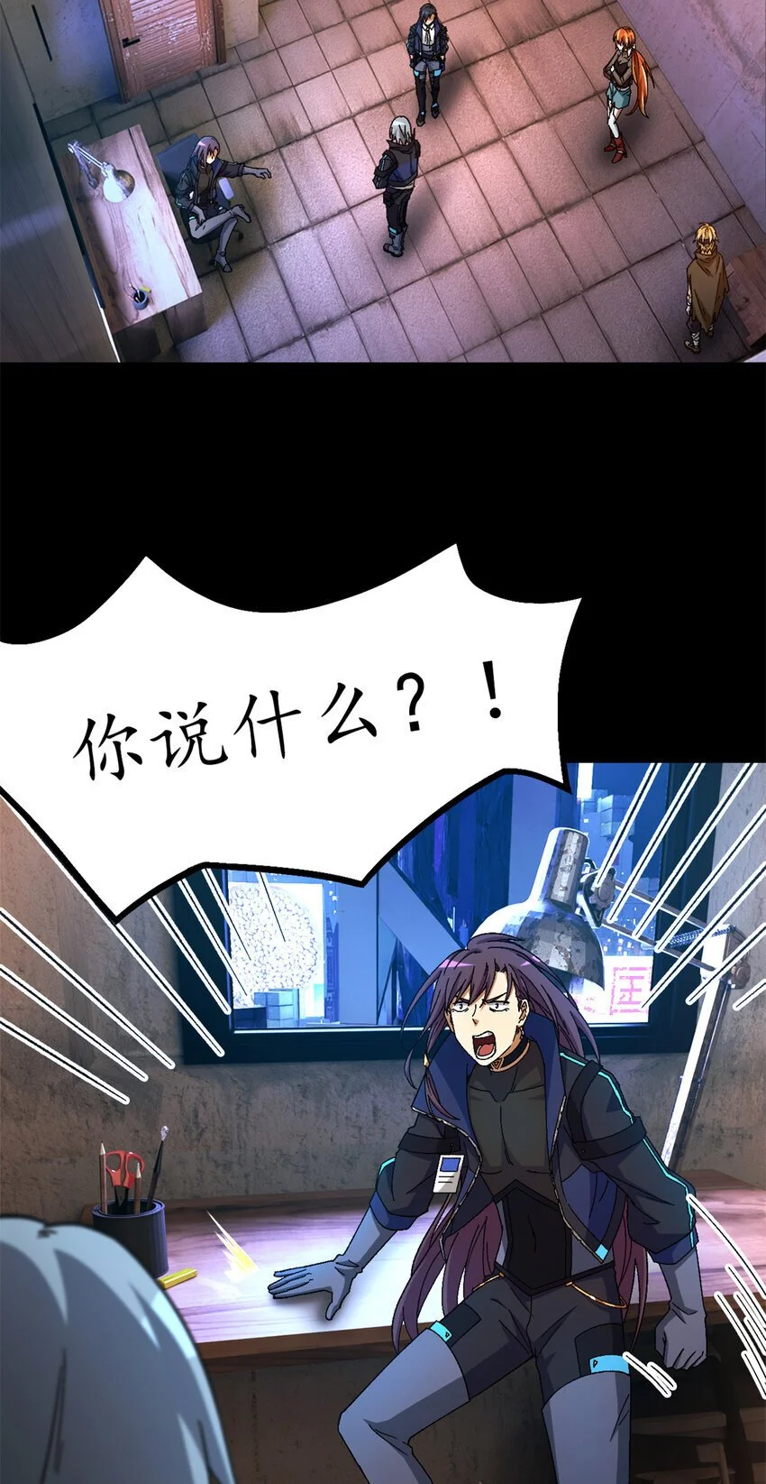 第54片 新的任务 第46页