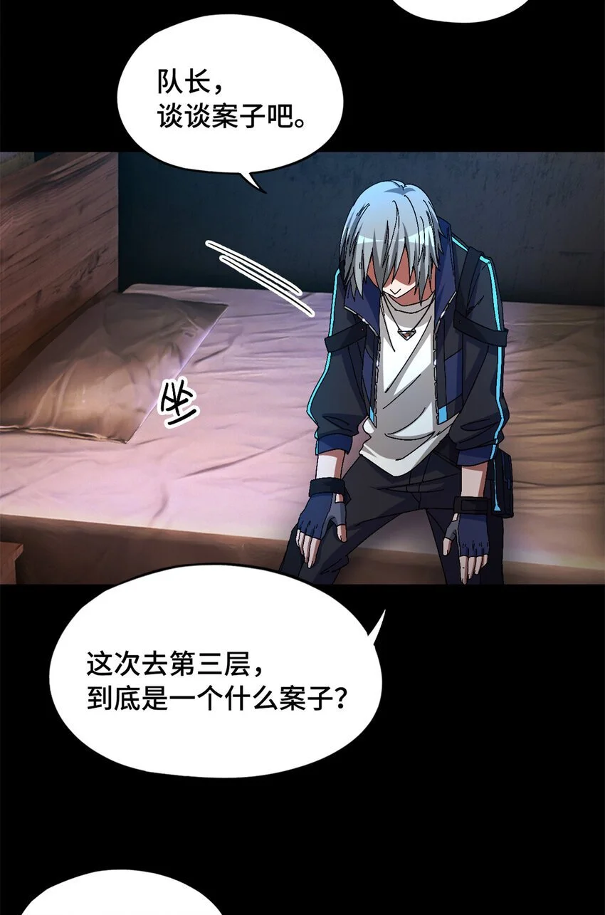 第54片 新的任务 第54页