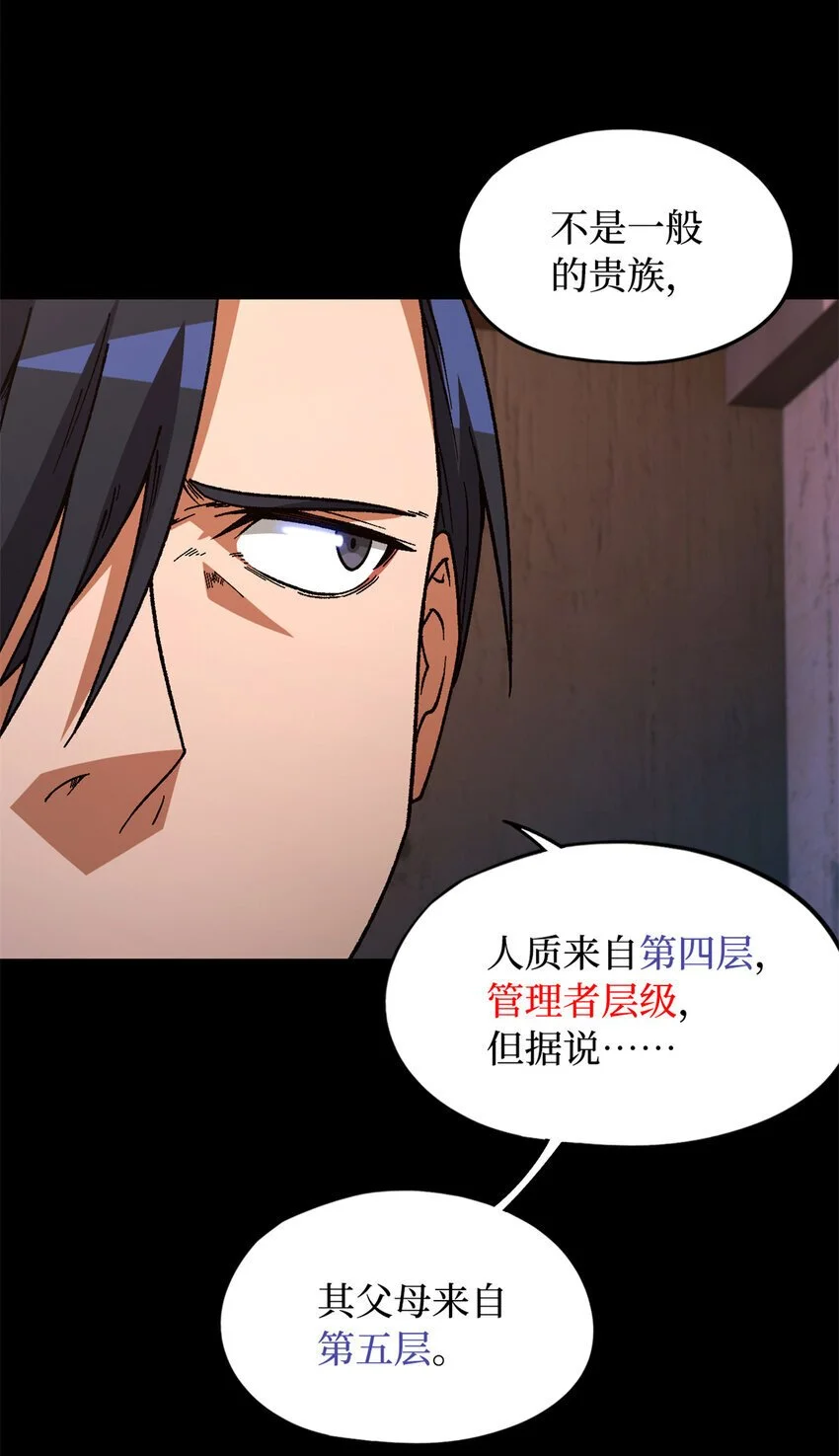 第54片 新的任务 第58页