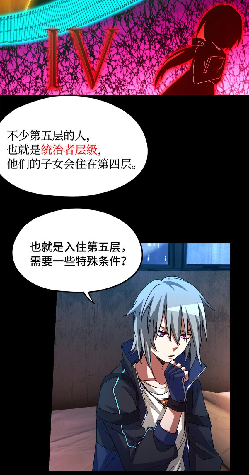 第54片 新的任务 第61页