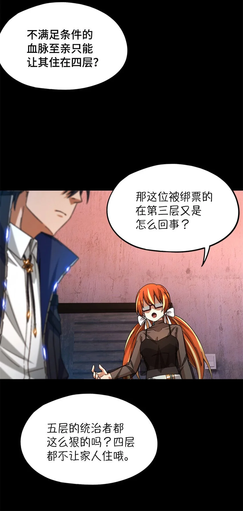 第54片 新的任务 第62页