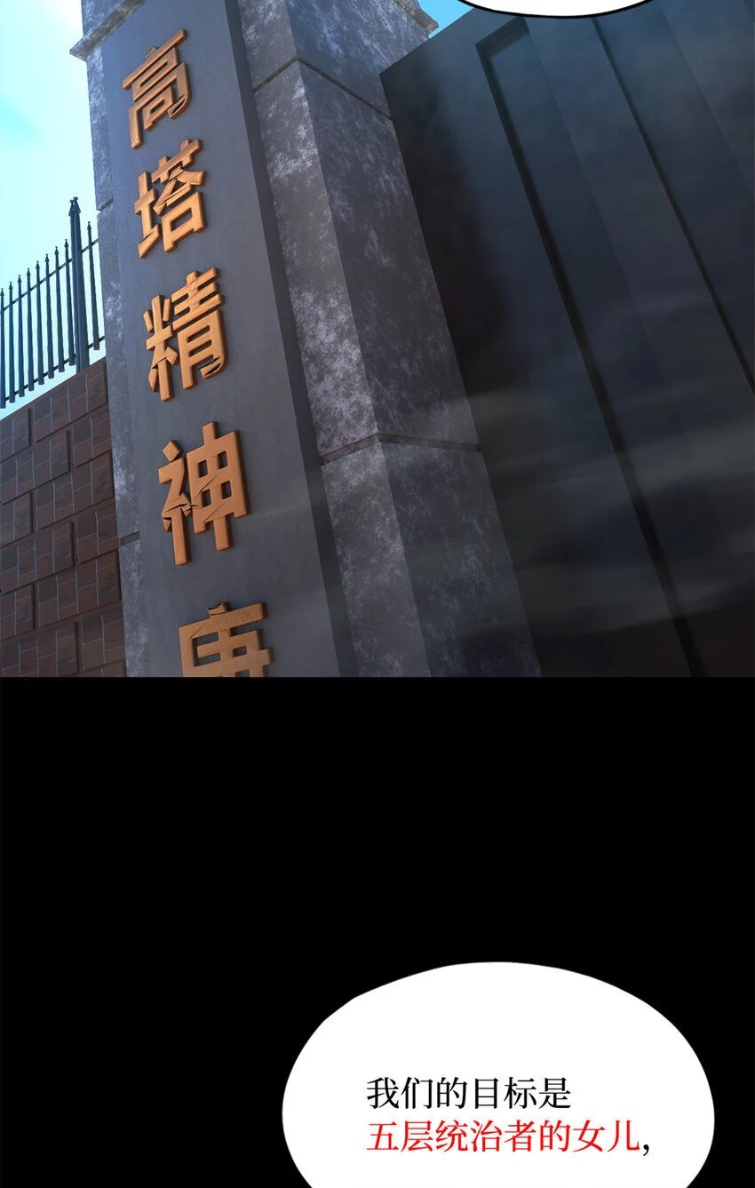 第54片 新的任务 第64页
