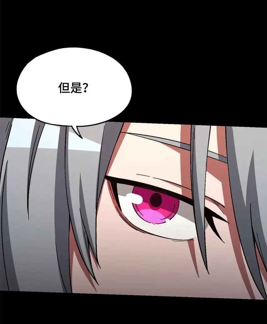第55片 高塔镇御军的秘密 第14页
