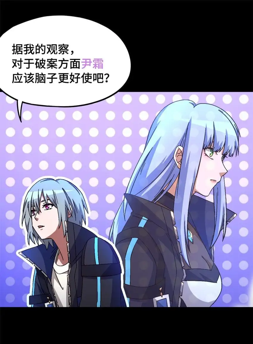 第55片 高塔镇御军的秘密 第32页