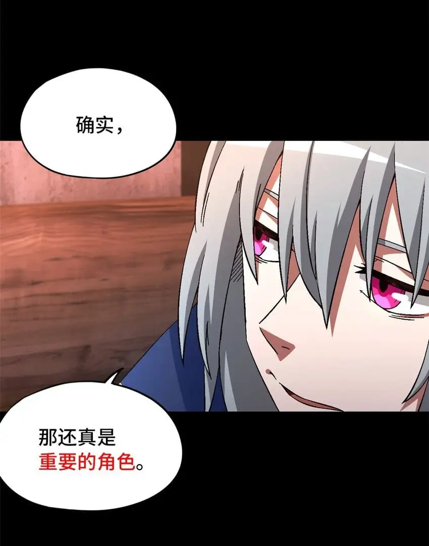 第55片 高塔镇御军的秘密 第38页