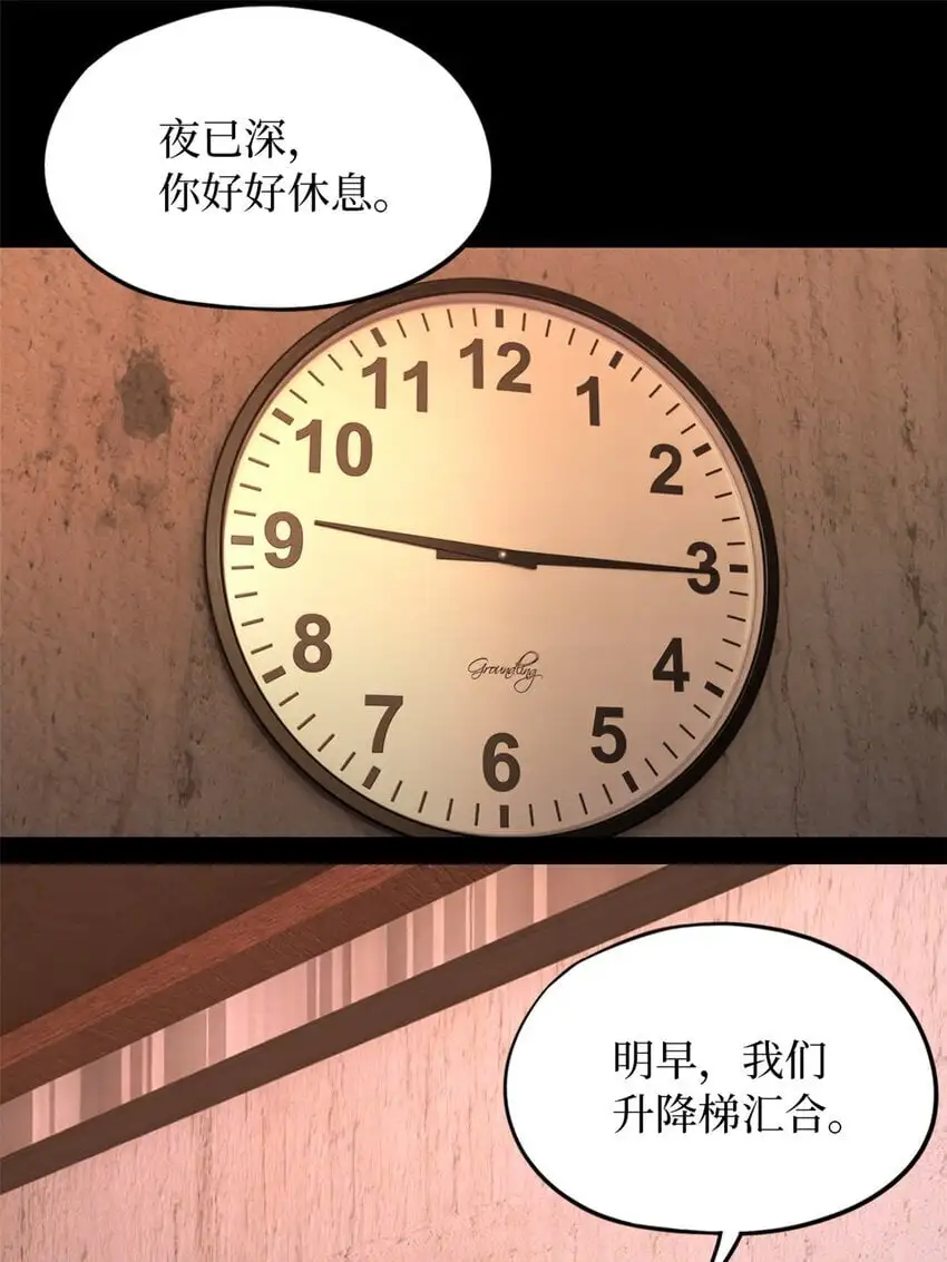 第55片 高塔镇御军的秘密 第40页