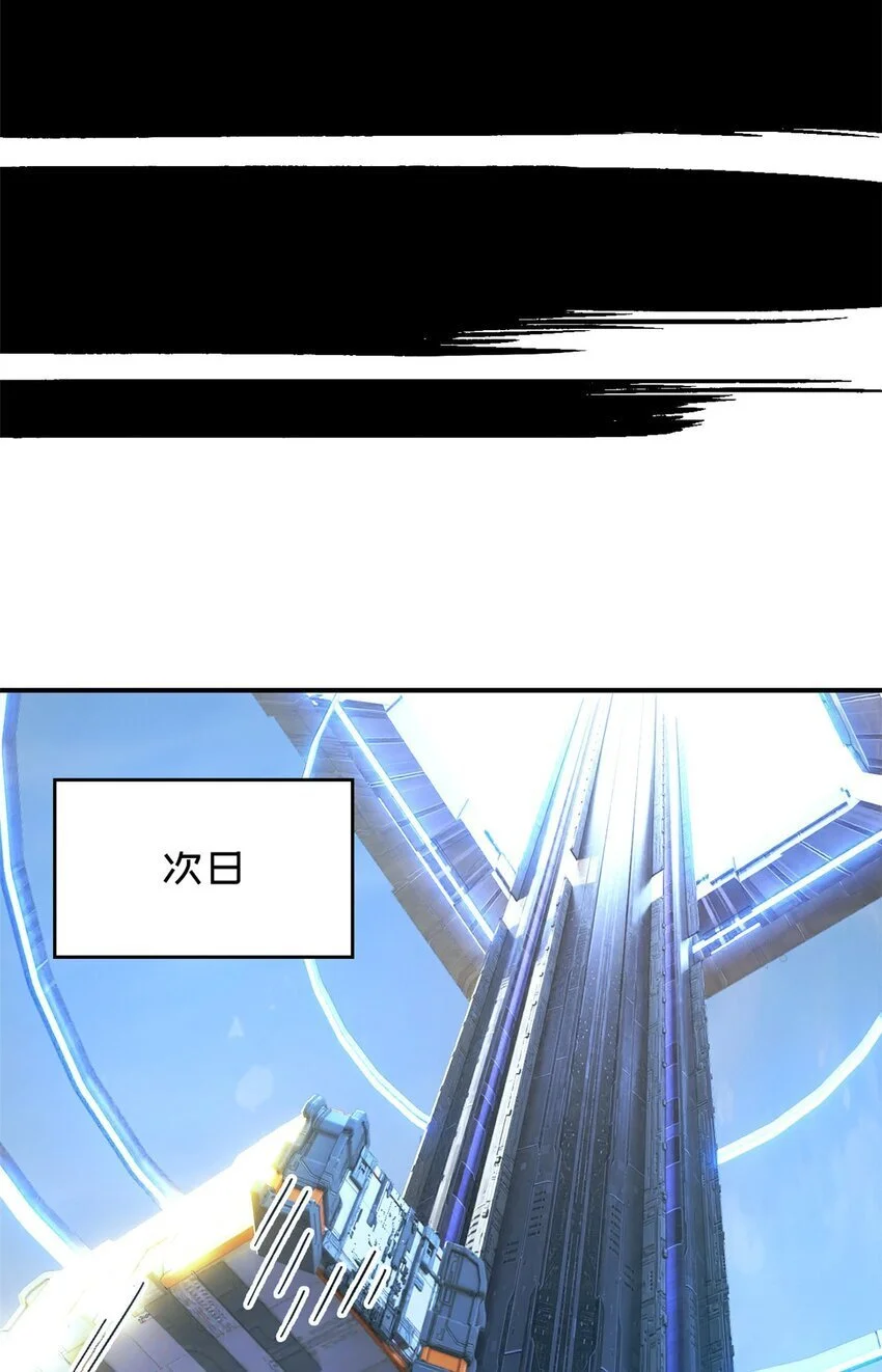第55片 高塔镇御军的秘密 第46页